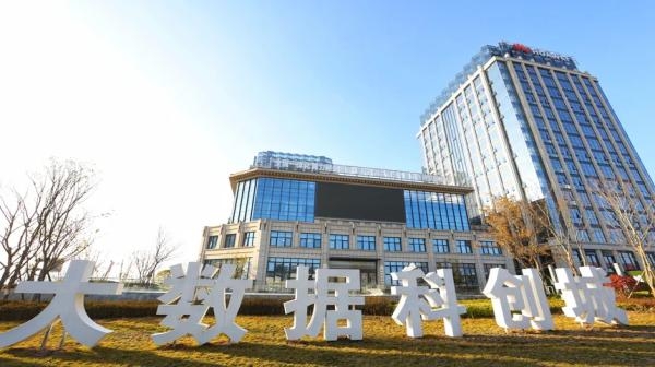 貴州：從內陸腹地到大數(shù)據高地的華麗轉身