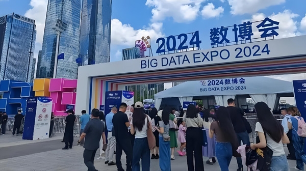 2024中國國際大數(shù)據(jù)產(chǎn)業(yè)博覽會：大數(shù)據(jù)引領(lǐng)，共繪數(shù)智生活璀璨新篇章